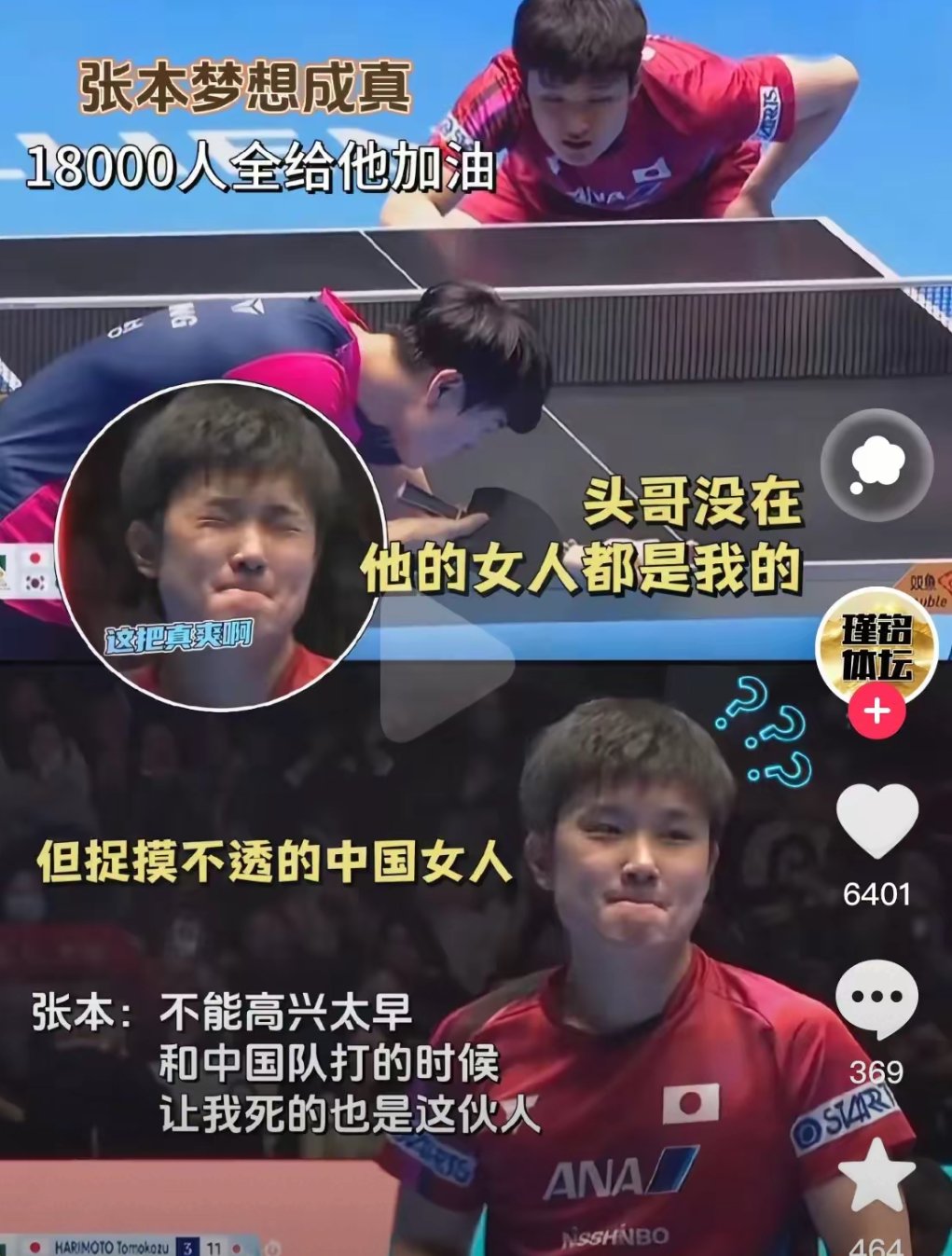 包含波兰乒乓球队逆转比利时乒乓球队,张本智和统治全场的词条 包含波兰乒乓球队逆转比利时乒乓球队,张本智和统治全场的词条