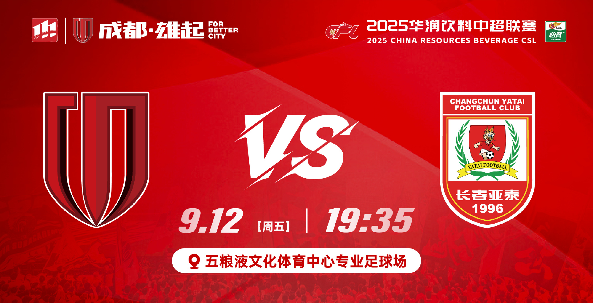 球队眼看望穿，备战关键对手的简单介绍