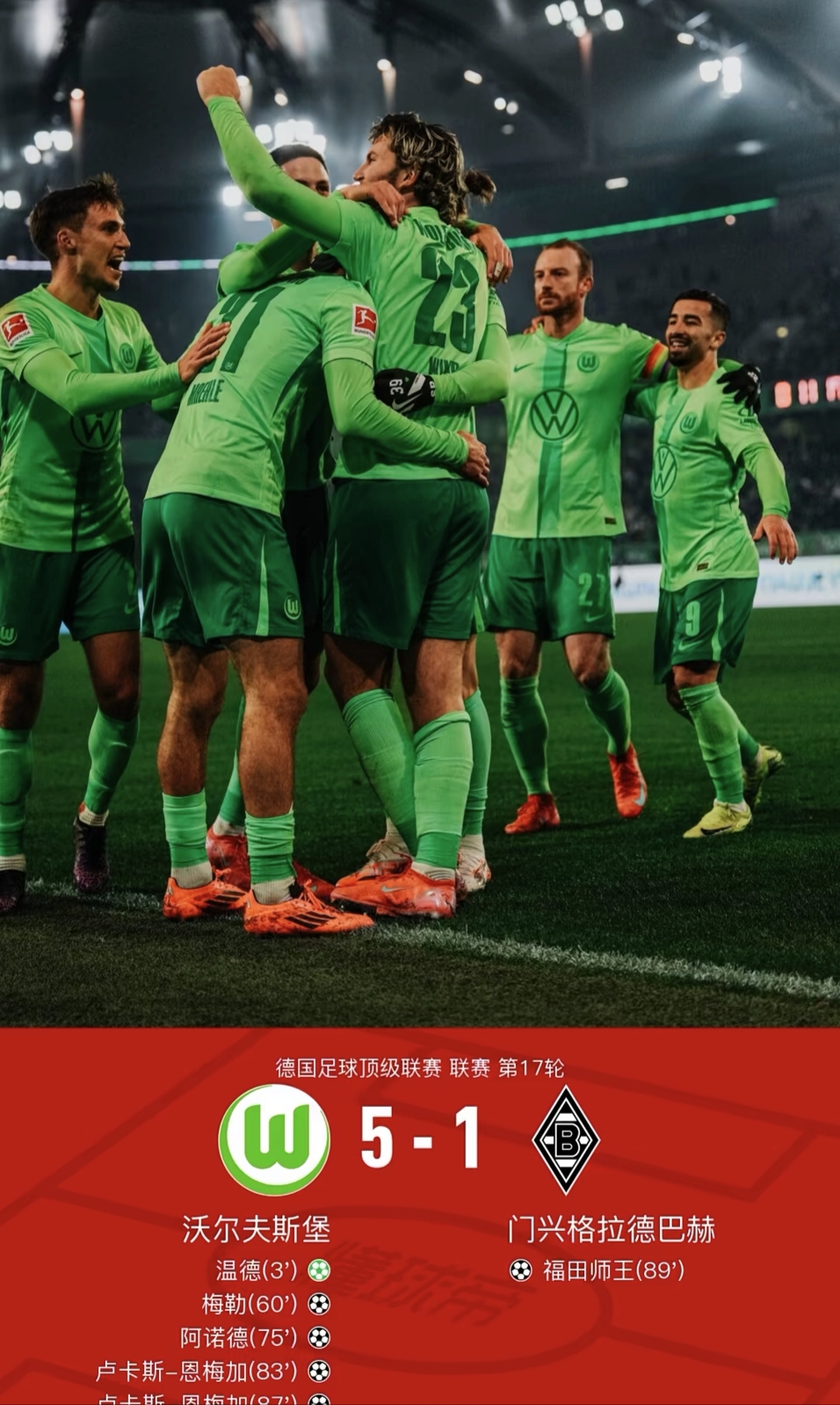 曼联客场力克劲旅，赢得宝贵三分提振士气的简单介绍