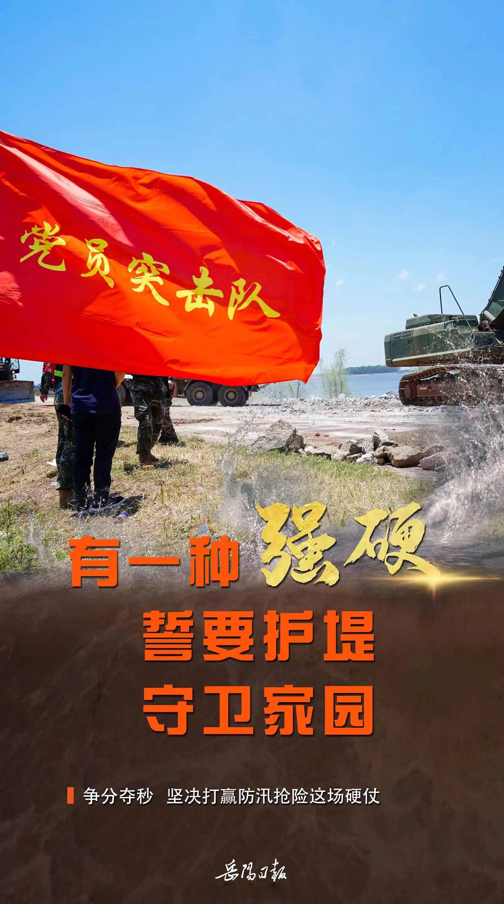 热血战场上，球队团结一心向前的简单介绍