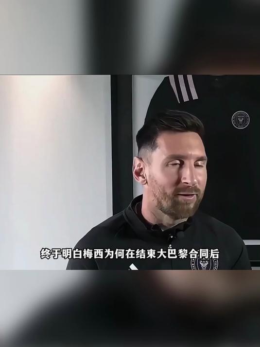 关于巴黎完胜丹麦，梅西三分雨点燃全场的信息